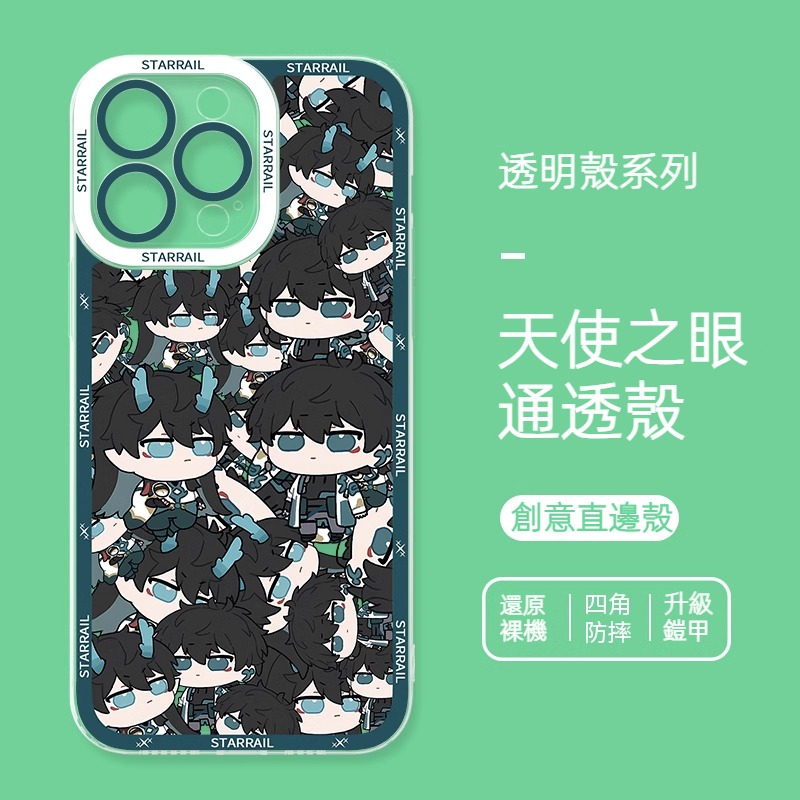 蘋果 系列星穹鐵道飲月君天使眼透明防摔軟殼