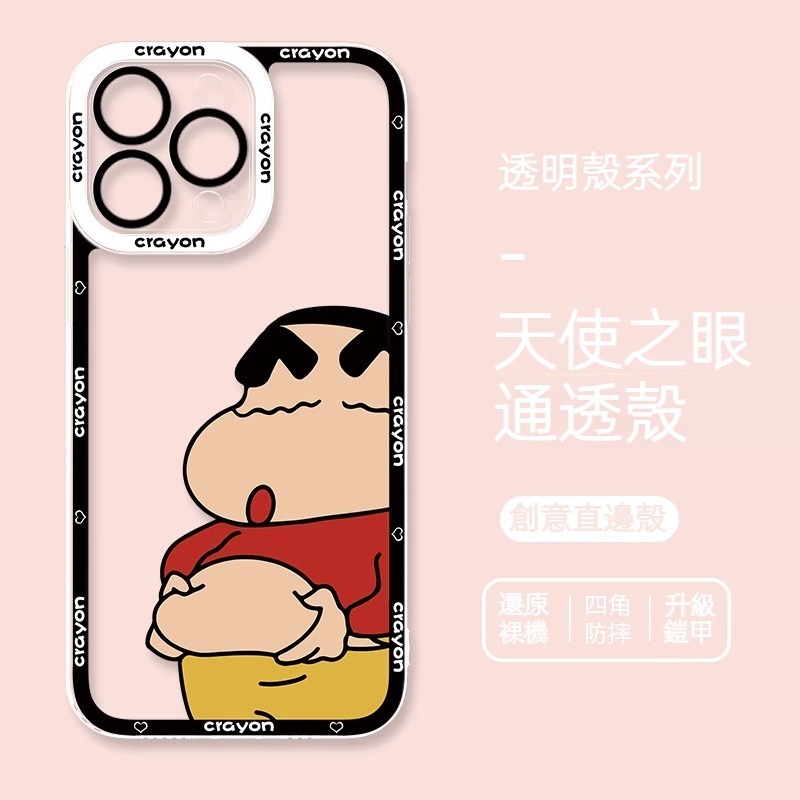 蘋果 系列蠟筆小新 天使眼透明防摔軟殼