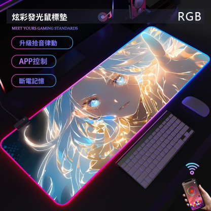 動漫RGB發光 主題桌墊 布質滑鼠墊 【支持客製化，聯係客服】