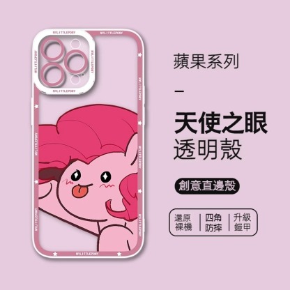 蘋果 系列小馬寶莉 天使眼透明防摔軟殼