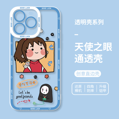 蘋果 系列千與千尋天使眼透明防摔手機殼