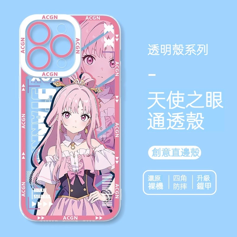 崩壞星穹鐵道天使眼透明防摔軟殼