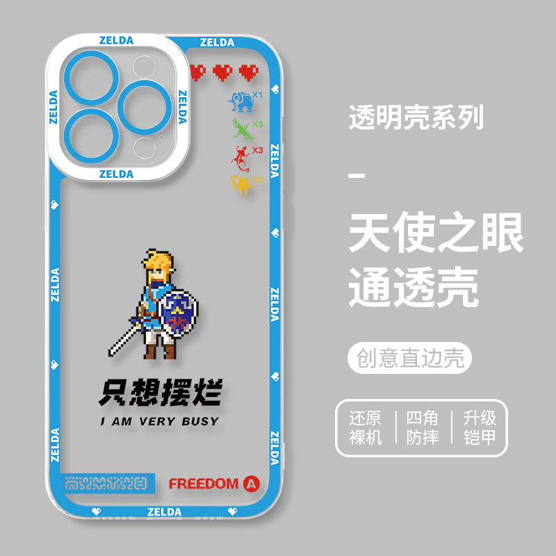 塞爾達傳說天使眼透明防摔手機殼