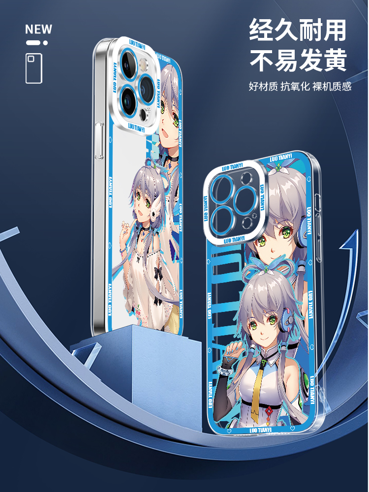 蘋果 系列洛天依天使眼透明防摔手機殼