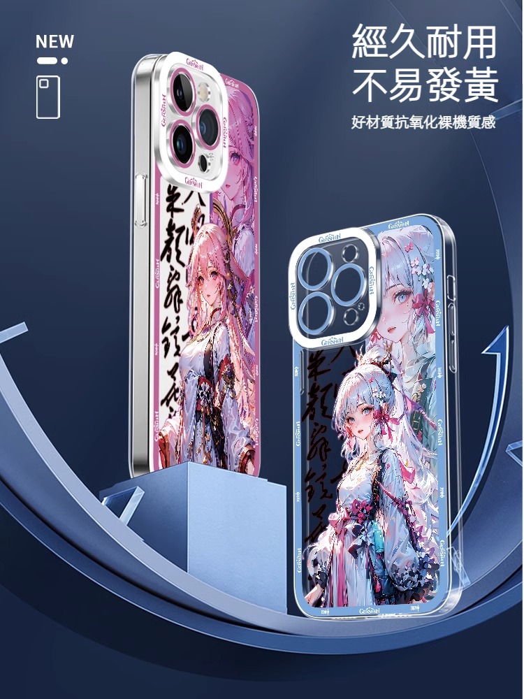 蘋果 系列原神古風古裝全包透明手機殼