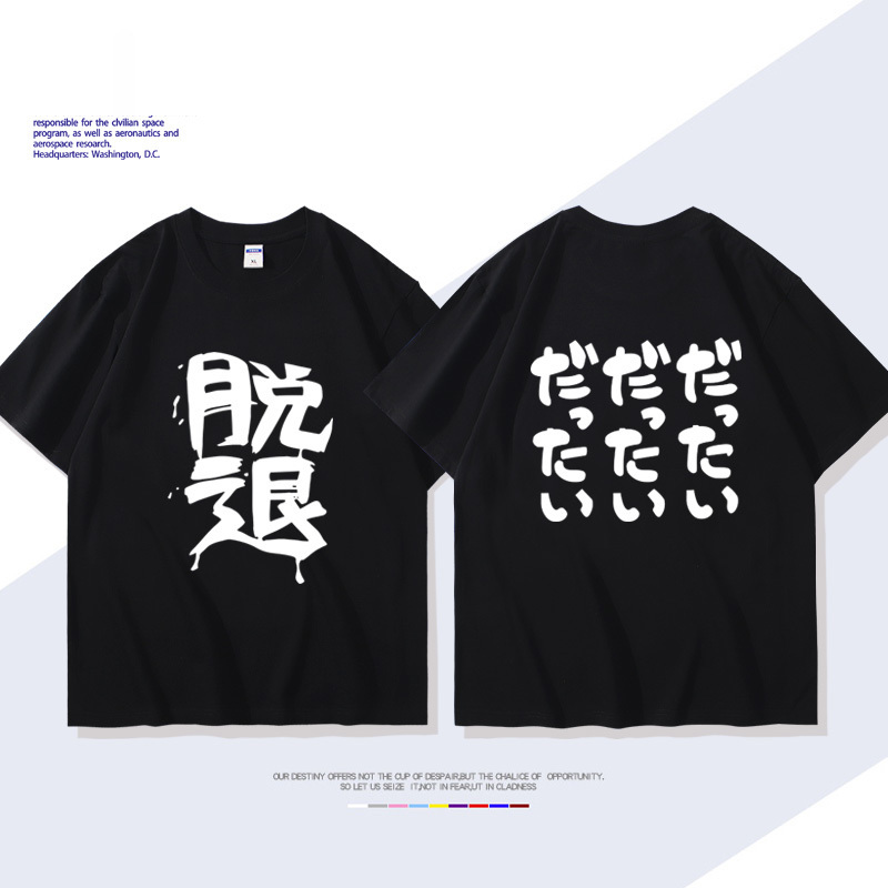 GIRLS BAND CRY哭泣少女樂隊井芹仁菜 安和昴同款短袖T恤純棉痛衣