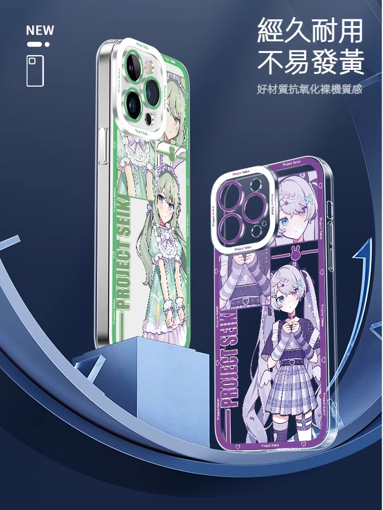 蘋果 系列世界計畫天使眼透明防摔軟殼