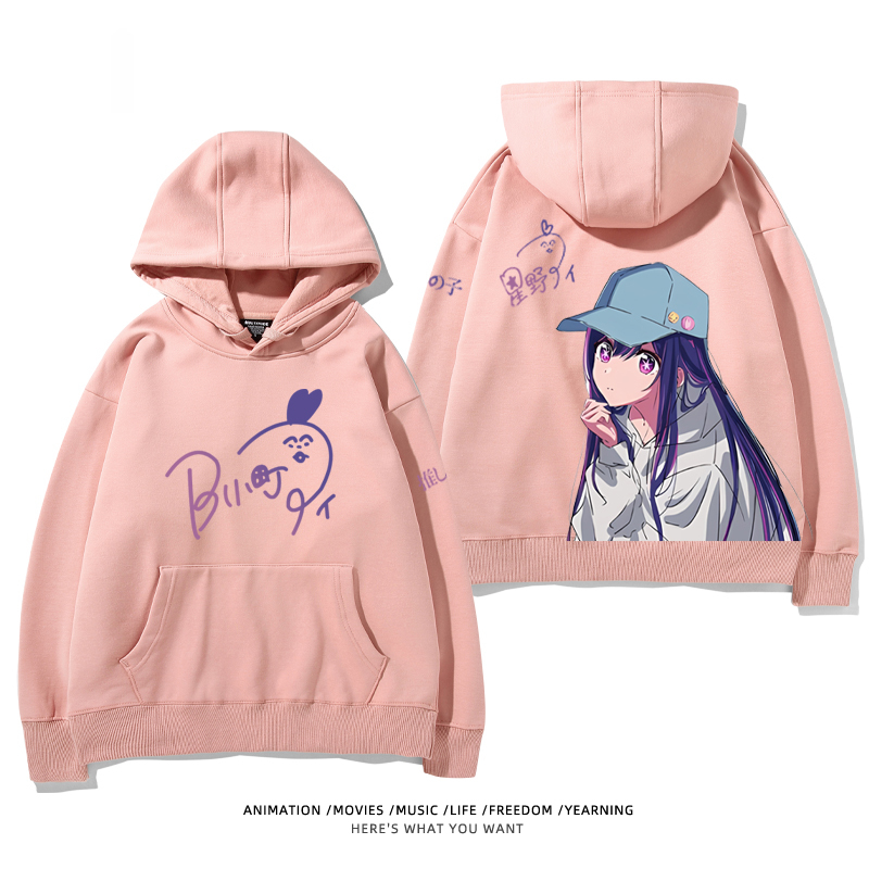 我推的孩子 聯名衛衣2024秋冬新款親子情侶裝薄絨款連帽衛衣