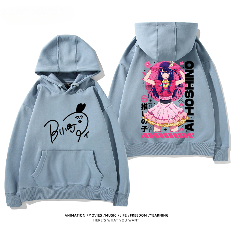 我推的孩子 聯名衛衣2024秋冬新款親子情侶裝薄絨款連帽衛衣