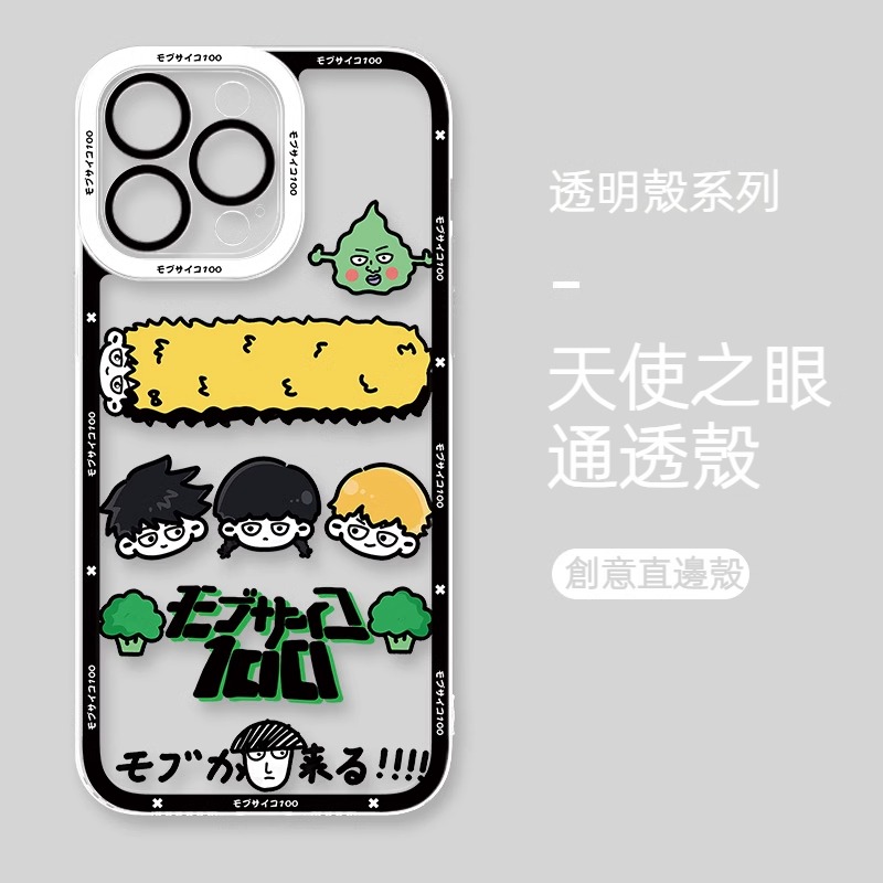 路人超能100天 使眼透明防摔軟殼