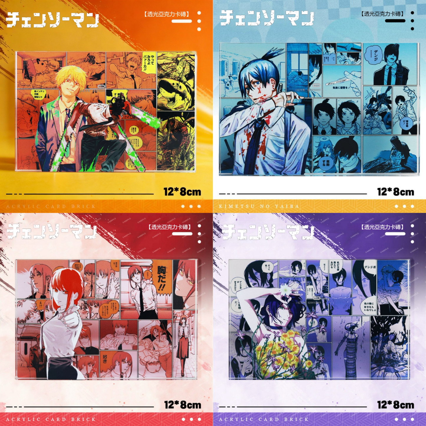 鏈鋸人 水晶磚新款亞克力磚透明立體擺件