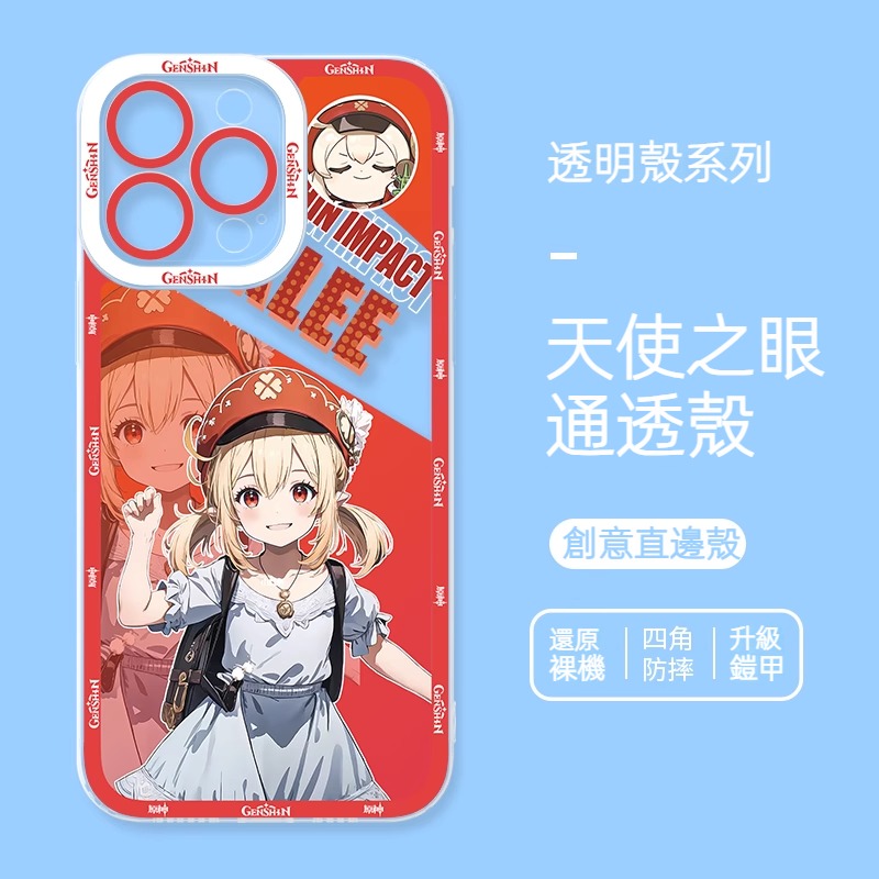 蘋果 系列原神天使眼透明防摔軟殼