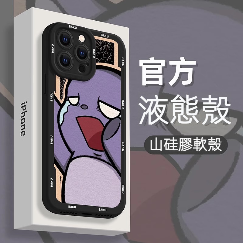 蘋果 系列間諜家家酒 硅膠防摔軟殼