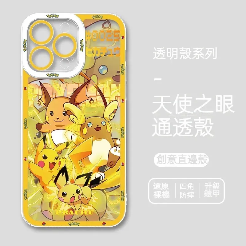 寶可夢 天使眼透明防摔軟殼