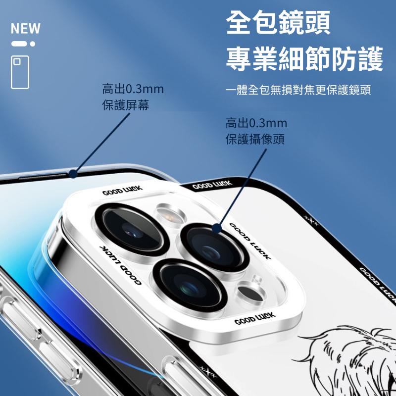 夏目友人帳天使眼透明防摔軟殼