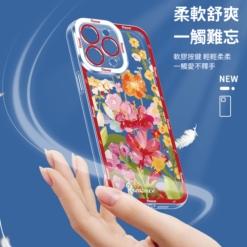 花朵天使眼透明防摔軟殼