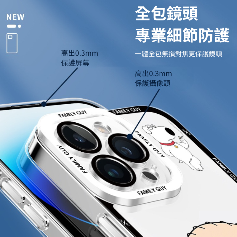 惡搞之家天使眼透明防摔軟殼