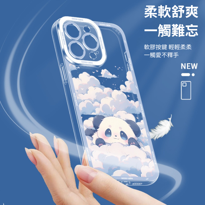熊貓天使眼透明防摔軟殼