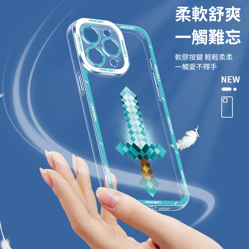 麥塊天使眼透明防摔軟殼-ZUIHANG SHOP