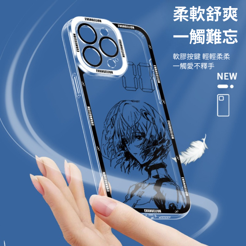 EVA天使眼透明防摔軟殼