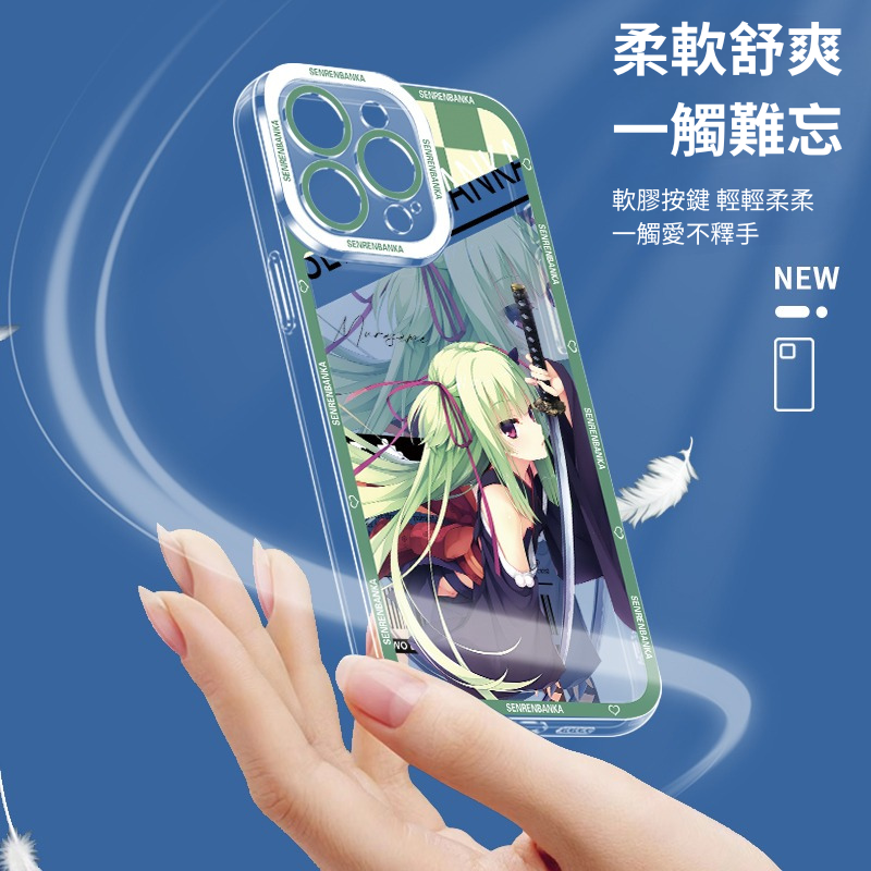 千戀萬花天使眼透明防摔軟殼