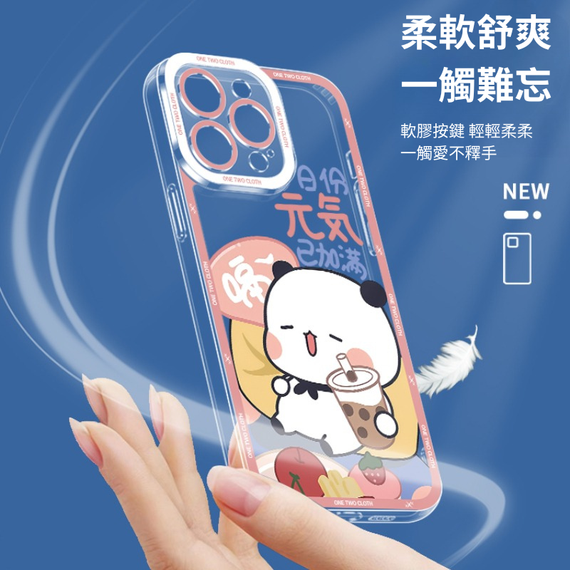 一二布布天使眼透明防摔軟殼