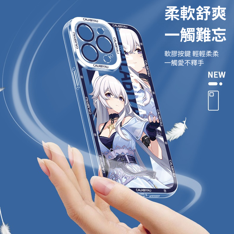 卡拉彼丘天使眼透明防摔軟殼