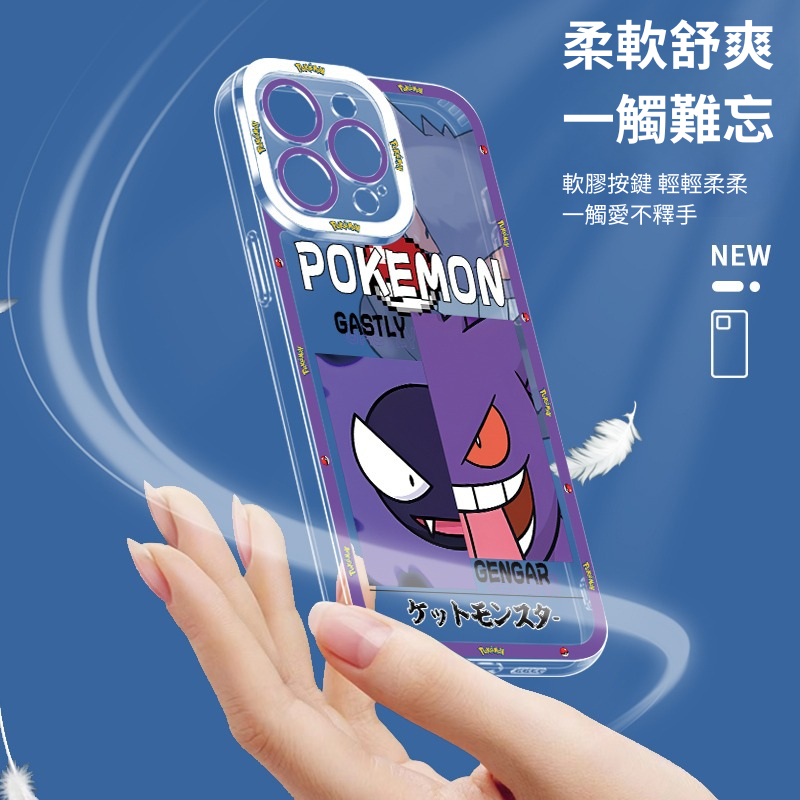 寶可夢天使眼透明防摔軟殼