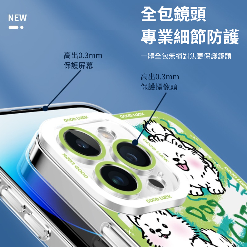 可愛萌寵天使眼透明防摔軟殼