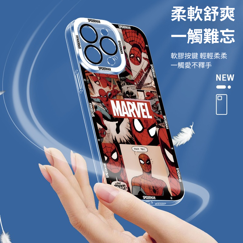 蜘蛛俠天使眼透明防摔軟殼
