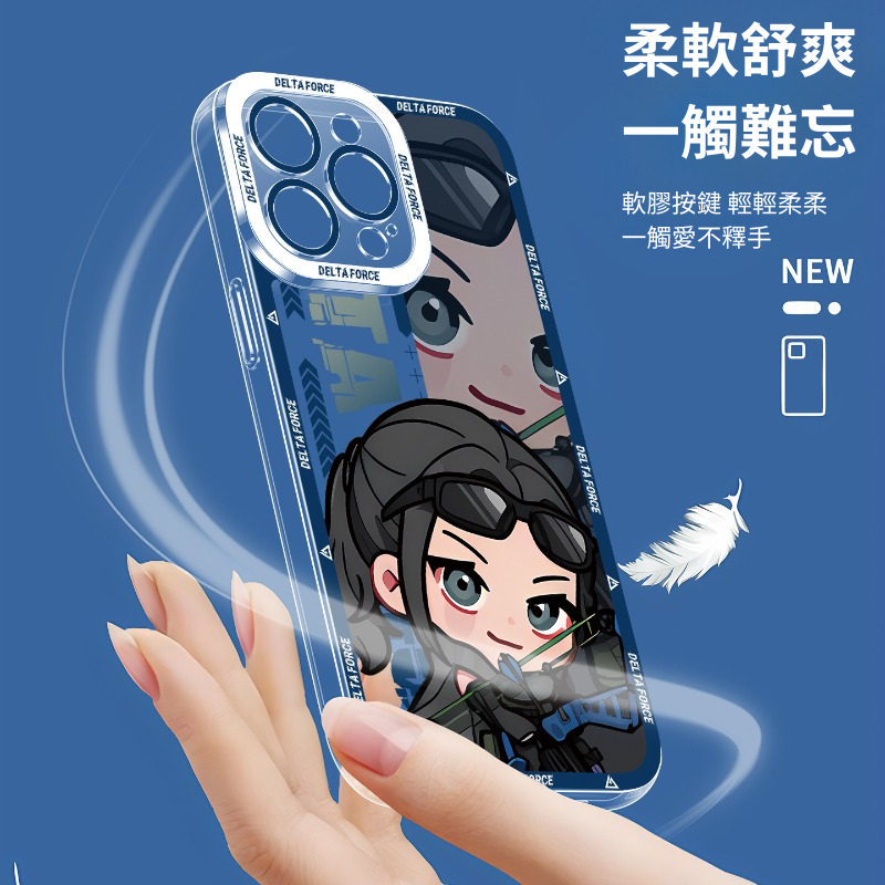 使命召喚天使眼透明防摔軟殼