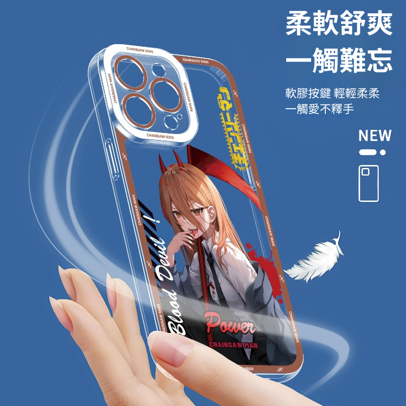 鏈鋸人天使眼透明防摔軟殼