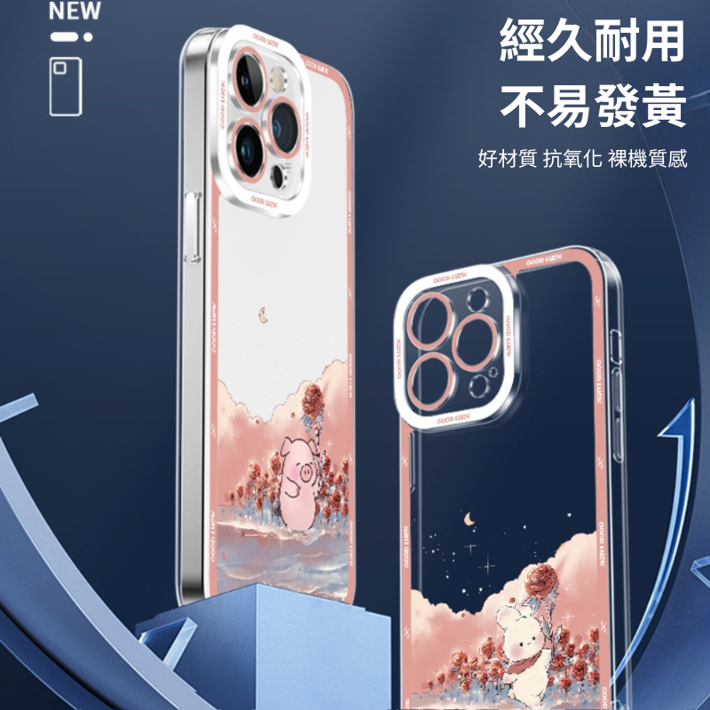 玫瑰花天使眼透明防摔軟殼