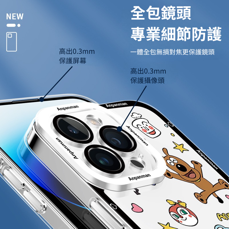 麵包超人天使眼透明防摔軟殼