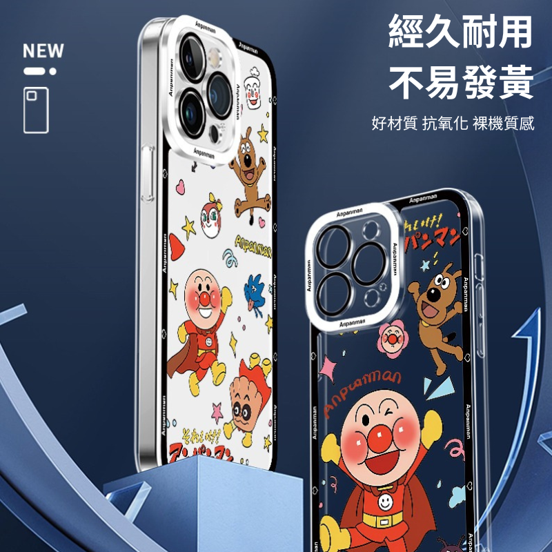 麵包超人天使眼透明防摔軟殼