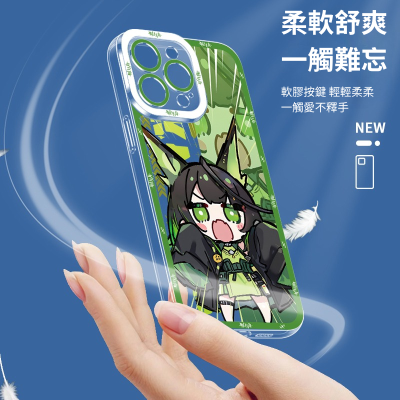 明日方舟天使眼透明防摔軟殼