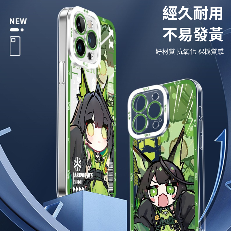 明日方舟天使眼透明防摔軟殼