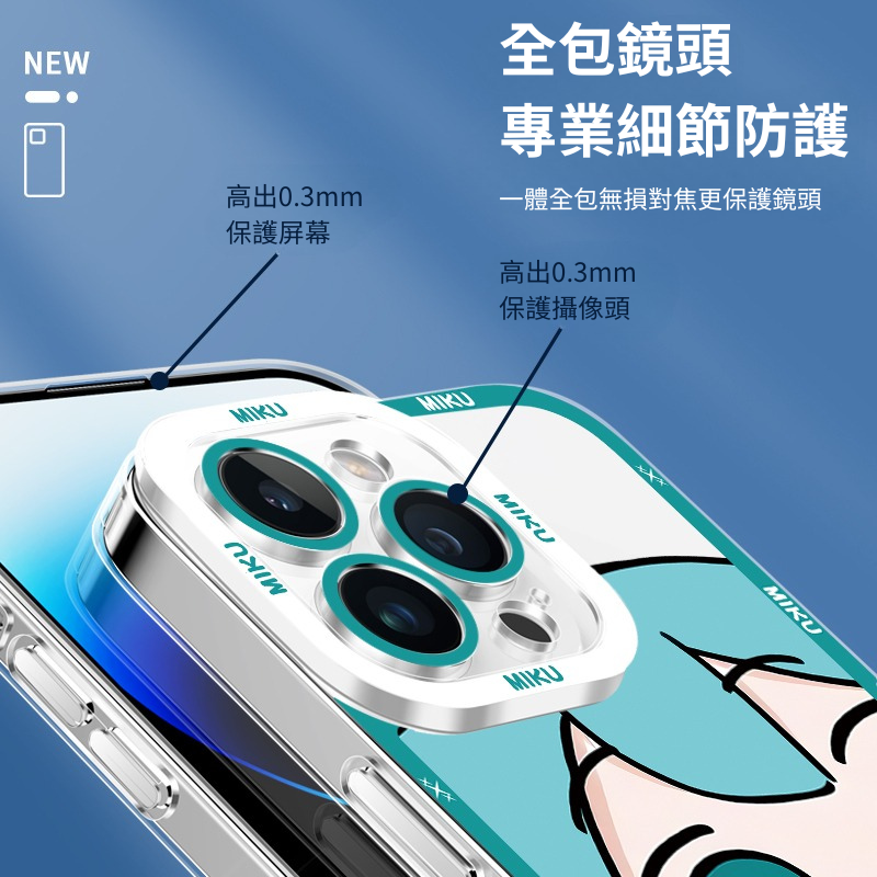 初音未來天使眼透明防摔軟殼-ZUIHANG SHOP