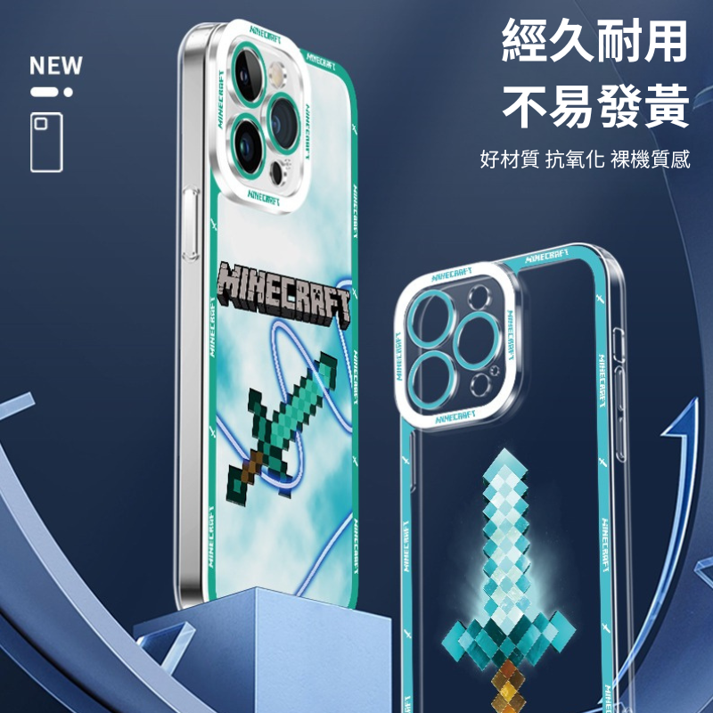 麥塊天使眼透明防摔軟殼-ZUIHANG SHOP