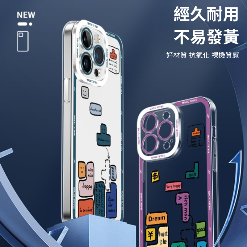 俄羅斯方塊天使眼透明防摔軟殼