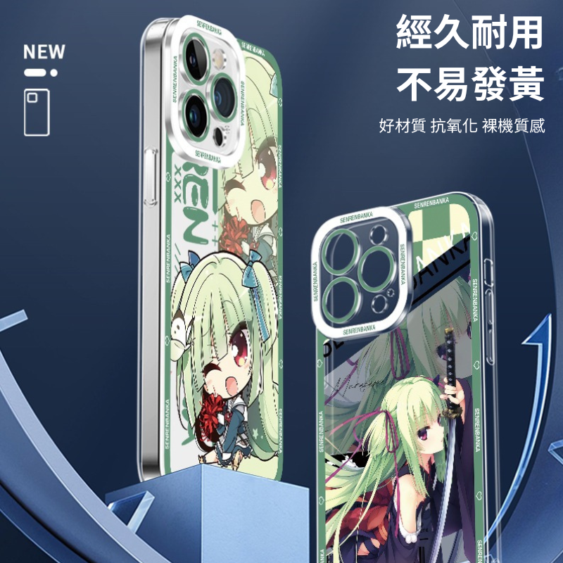 千戀萬花天使眼透明防摔軟殼