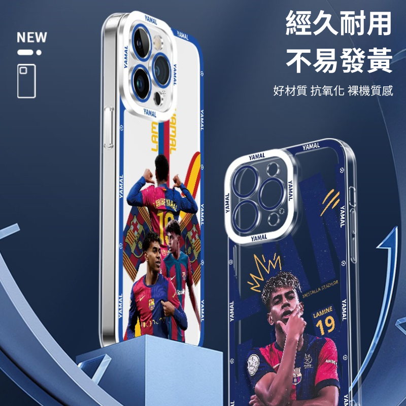 亞馬爾天使眼透明防摔軟殼