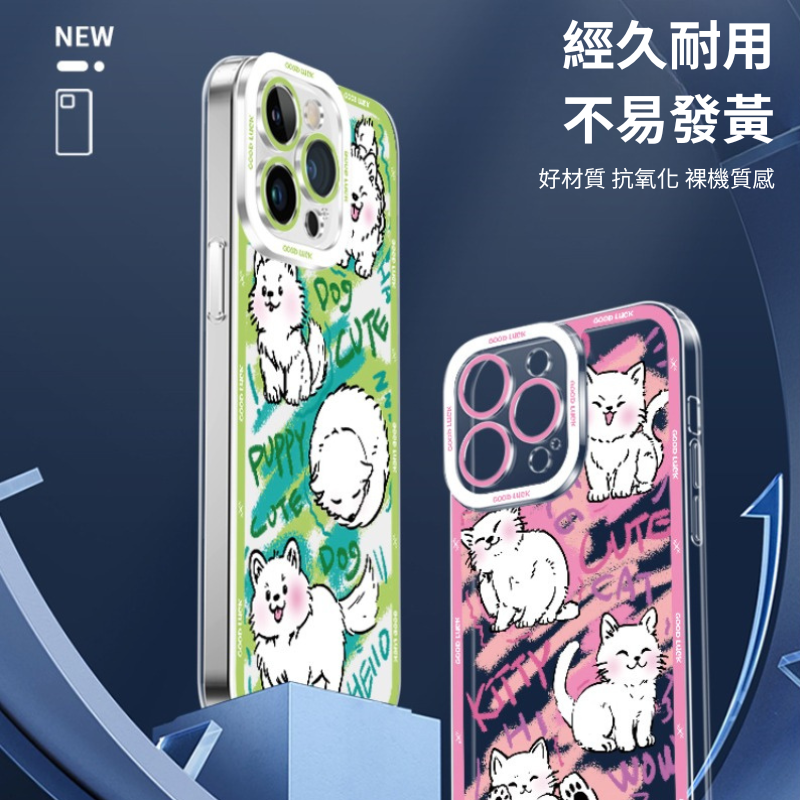 可愛萌寵天使眼透明防摔軟殼