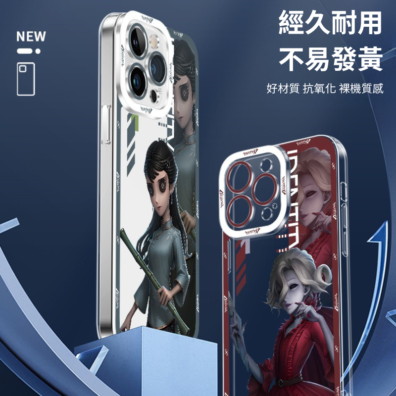 第五人格天使眼透明防摔軟殼