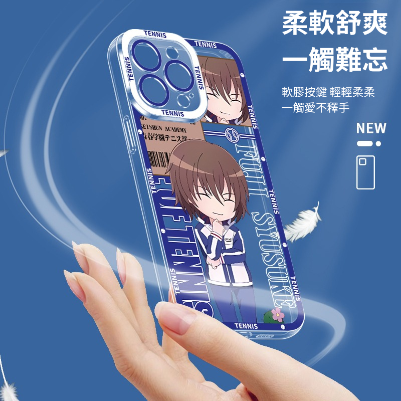 Q版網球王子天使眼透明防摔軟殼