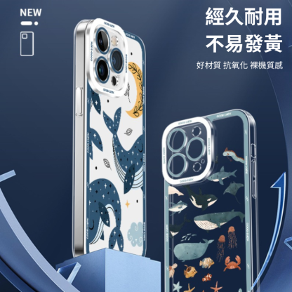 海洋生物天使眼透明防摔軟殼