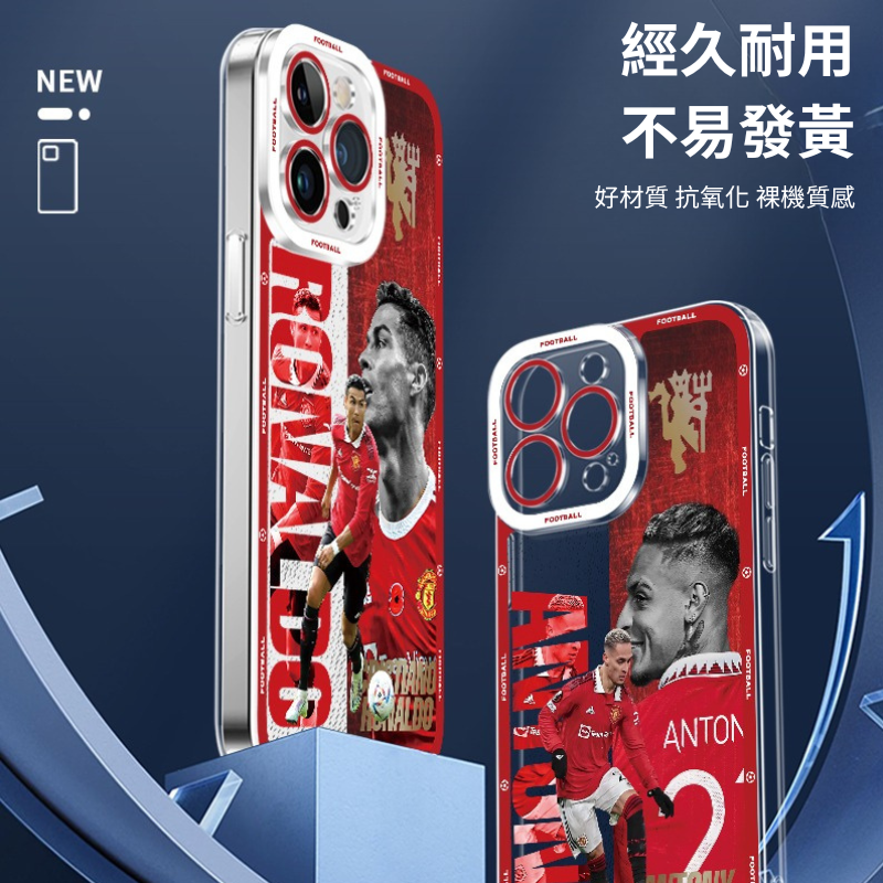 紅魔球星天使眼透明防摔軟殼
