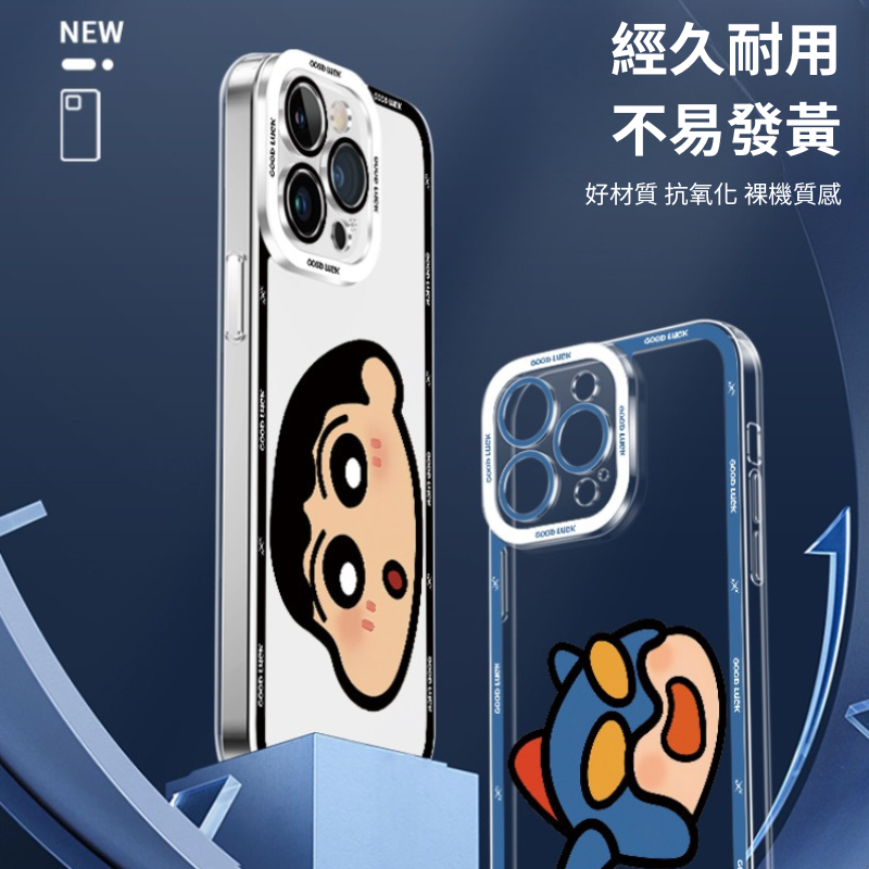 大臉卡通天使眼透明防摔軟殼