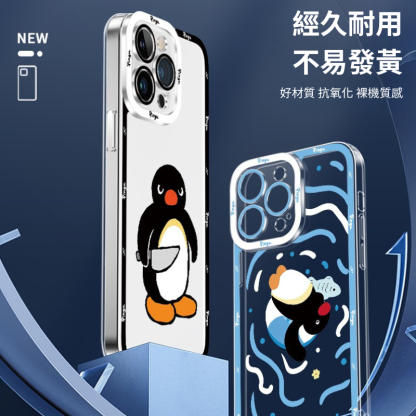 Pinggu企鵝天使眼透明防摔軟殼