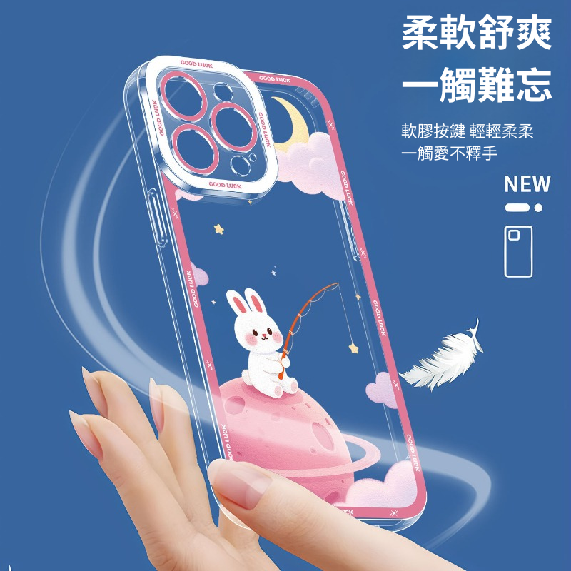宇宙兔子天使眼透明防摔軟殼